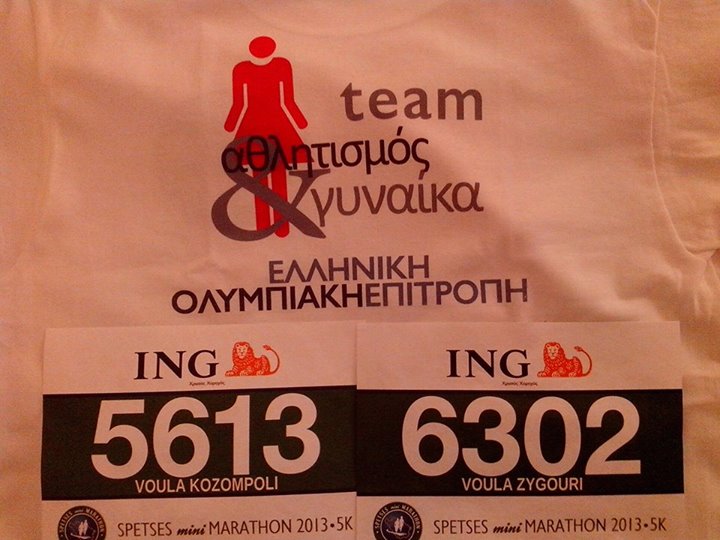 Spetses Mini Marathon - Ημιμαραθώνιος Σπετσών - Βούλα Ζυγούρη 4