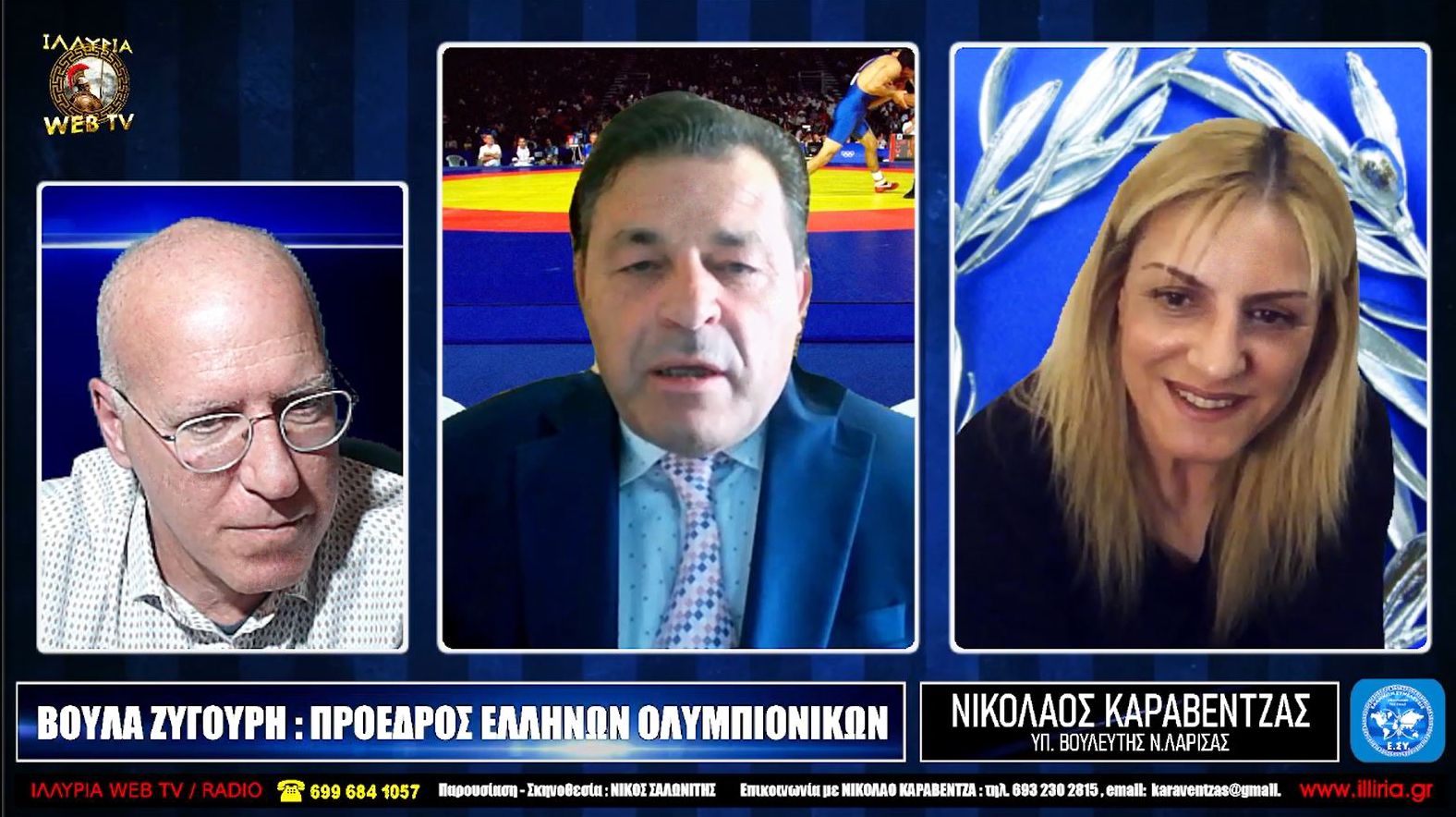Νικόλαος Καραβέντζας - Βούλα Ζυγούρη - Μια συζήτηση για το παρόν πλαίσιο του Ελληνικού Αθλητισμού και τους παράγοντες που το διαμόρφωσαν.