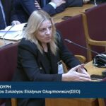 Η Πρόεδρος του Συλλόγου Ελλήνων Ολυμπιονικών Βούλα Ζυγούρη για την Αντιμετώπιση της Αθλητικής Βίας – 25 01-2024