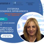 voula zygouri neaniki paravatikotita via narkotika