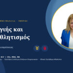 voula zygouri vous ygihs kai protathlitismos